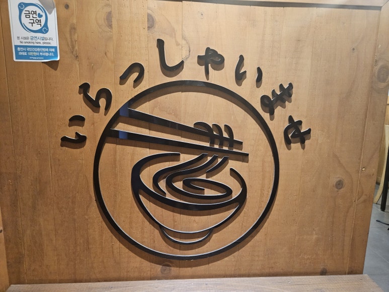 산쪼메 포항점 이미지