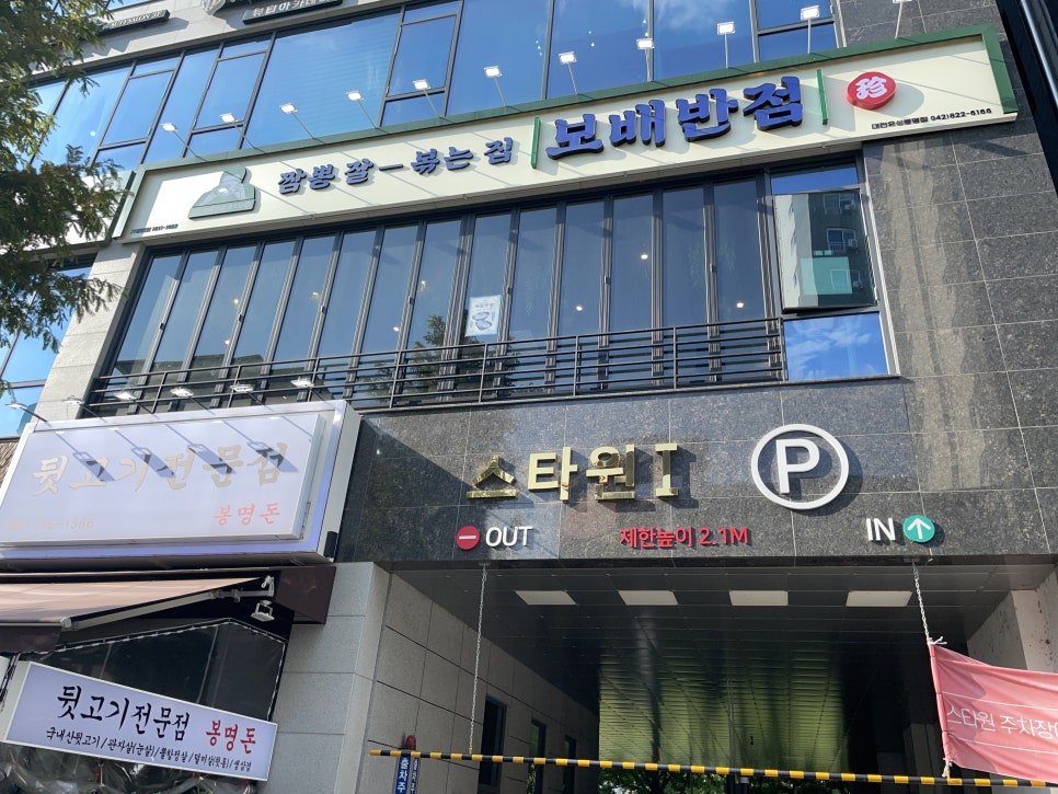 유성반점 이미지
