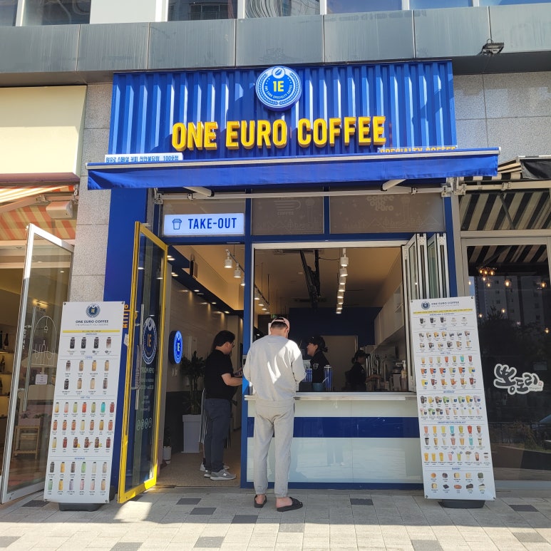 원유로스페셜티천안불당점 이미지