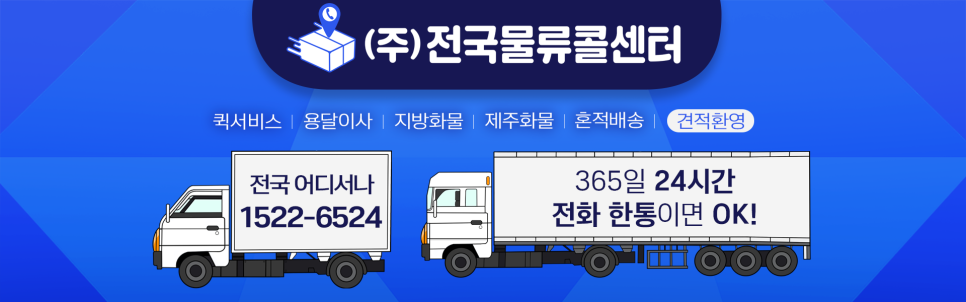 매일전국물류 이미지