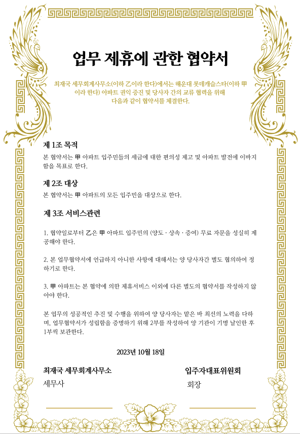 최재국세무회계사무소 이미지