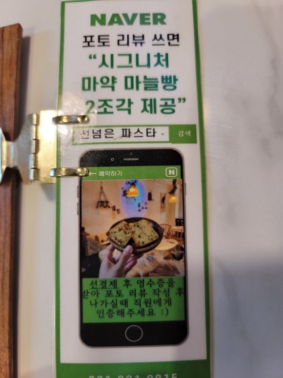 선넘은파스타 이미지