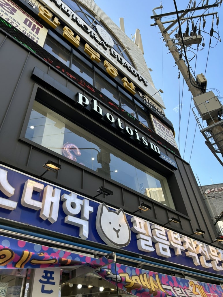 포토이즘동성로스튜디오 이미지