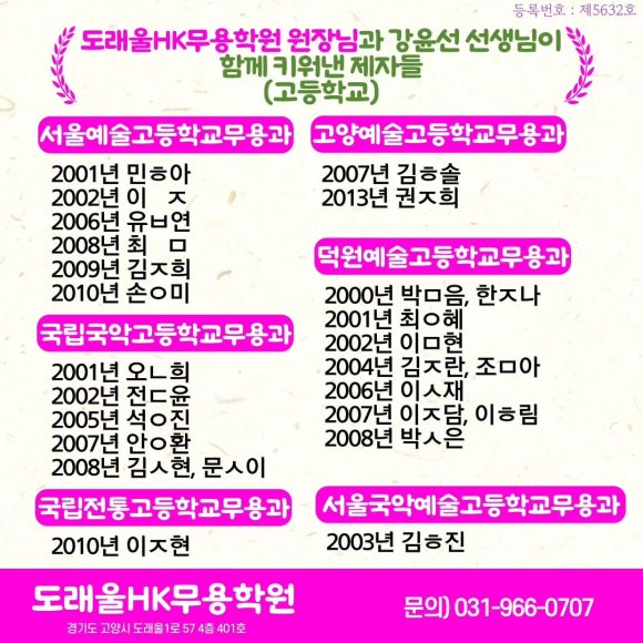 강윤선무용학원 이미지