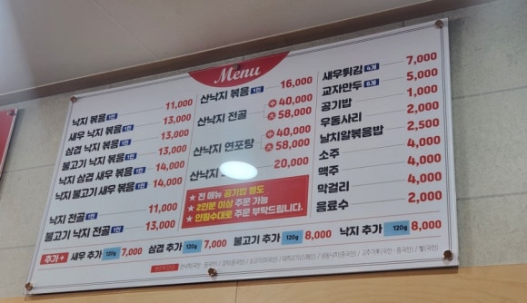 황뻘낙지 이미지