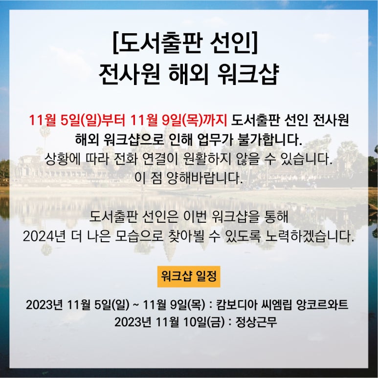 도서출판선인 이미지