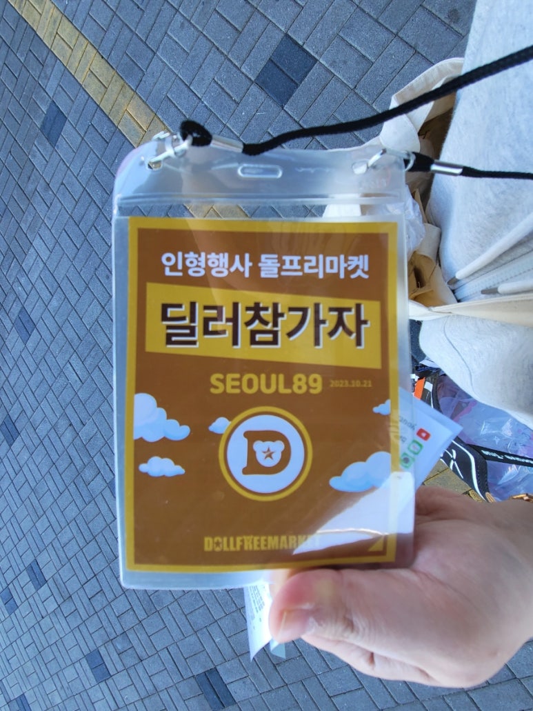 빵글마켓 이미지
