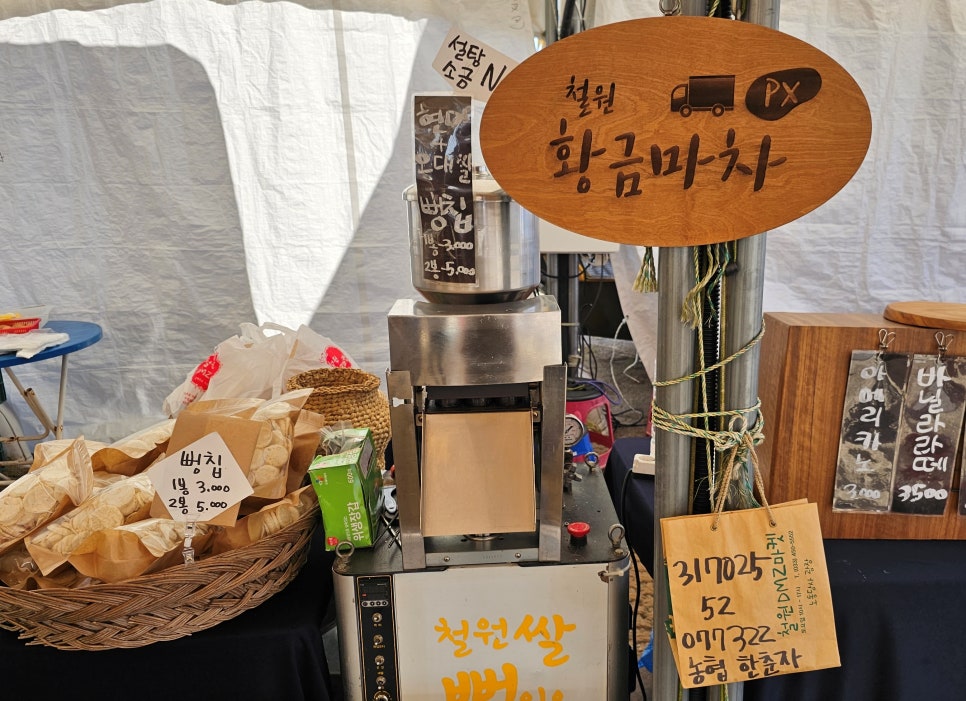 철원전통장류 이미지