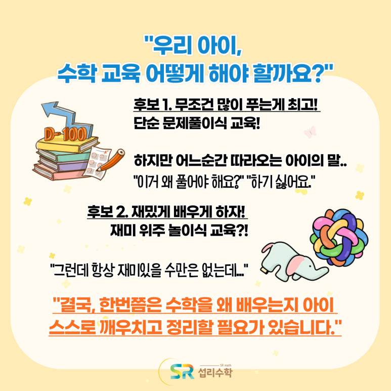 섭리수학협동조합 이미지