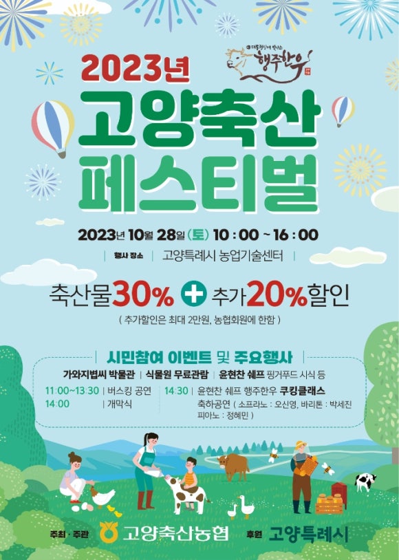 고양축산 이미지
