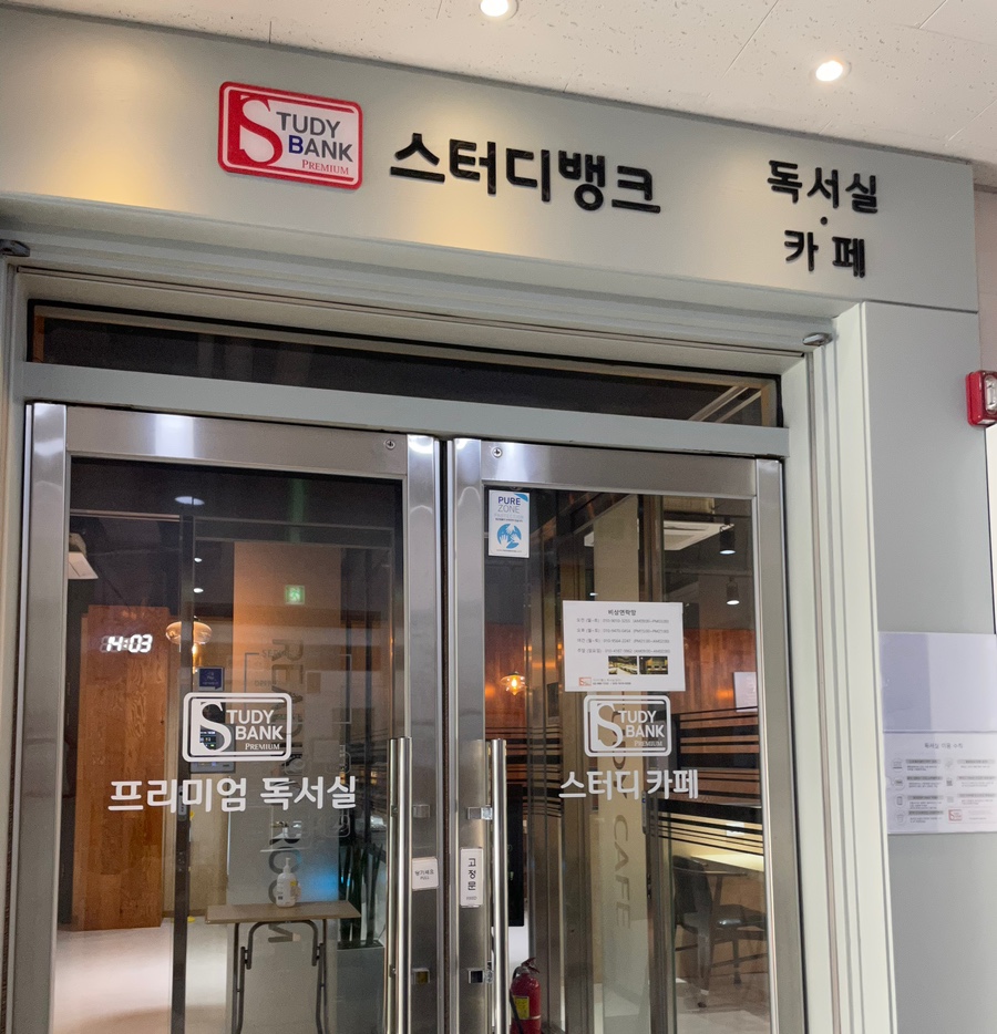 쌍문스터디뱅크독서실 이미지