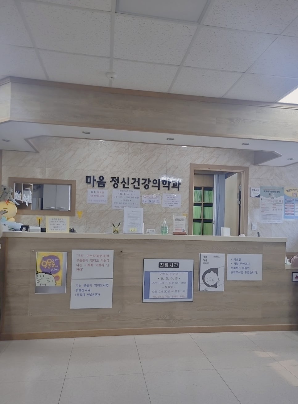 마음감기정신건강의학과의원 이미지