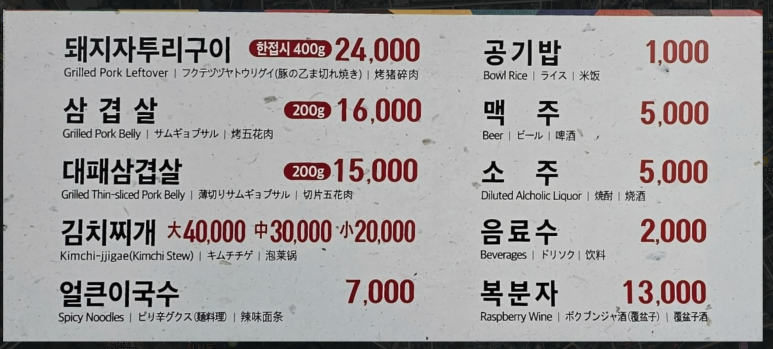 흑돼지자투리구이식당 이미지