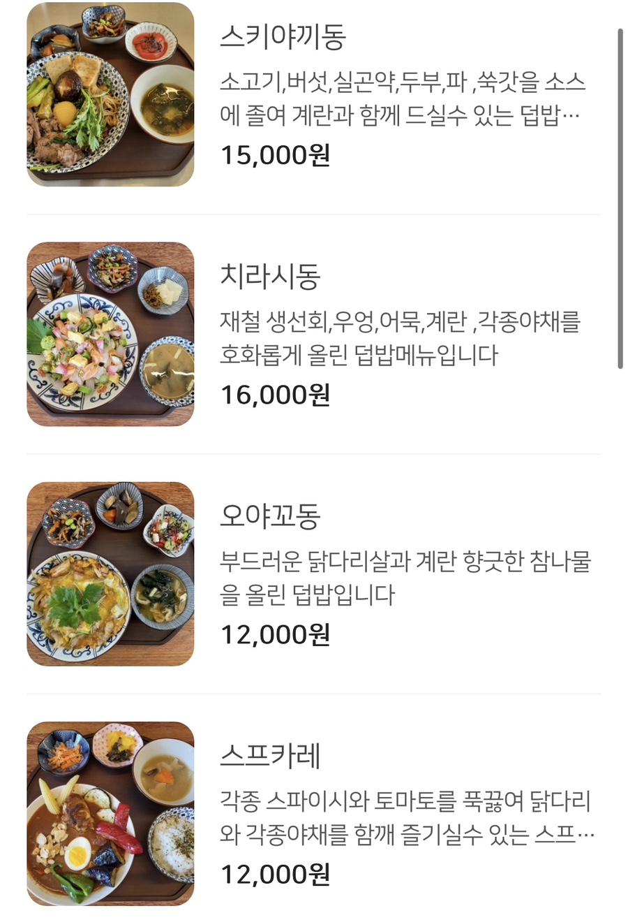 미도리키친 이미지