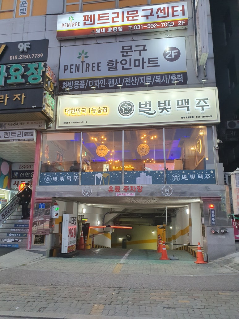 별빛호프 이미지