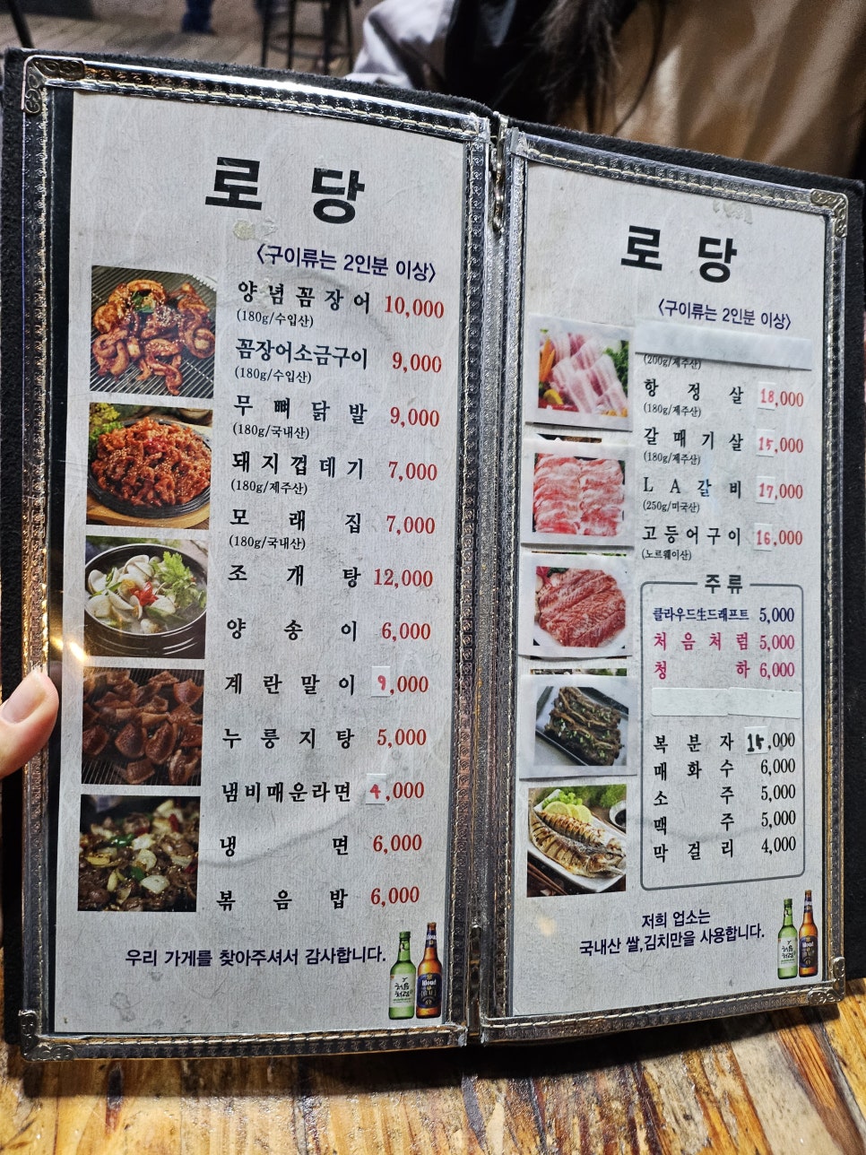 로당연동점 이미지