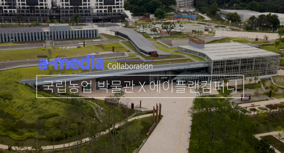 에이플랜컴퍼니 이미지