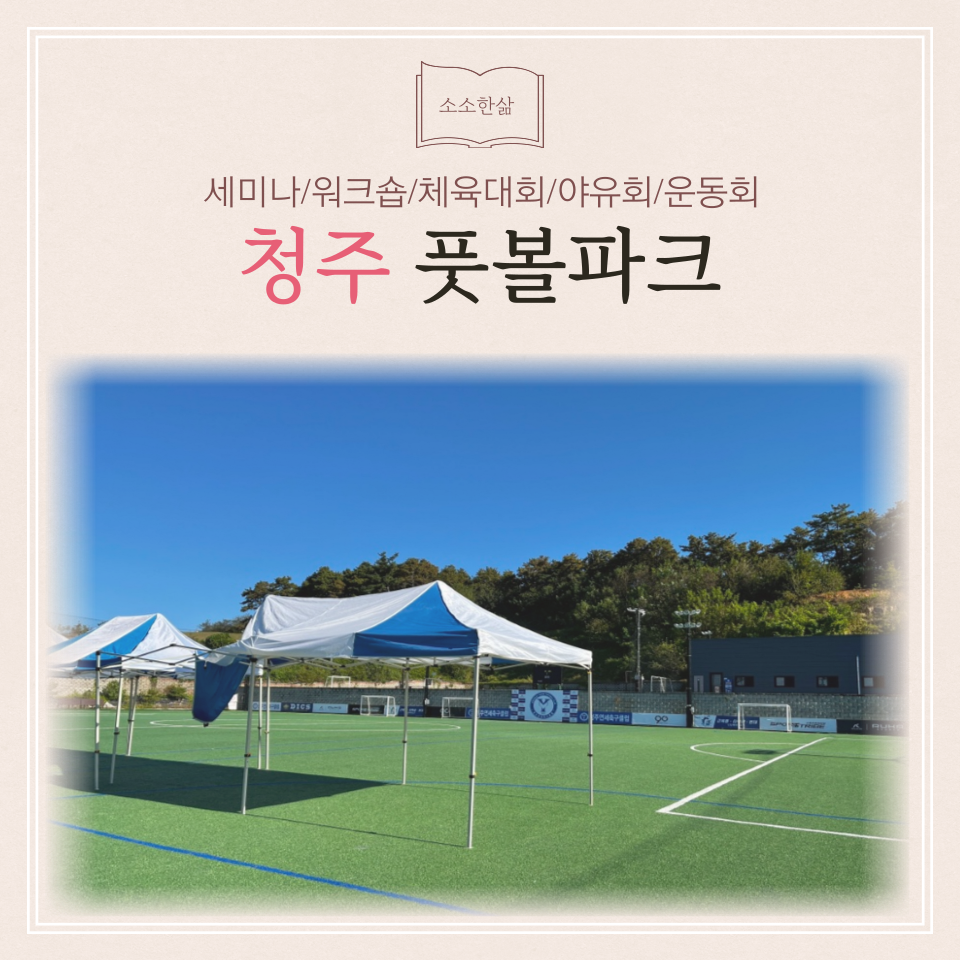 풋볼파크주 이미지