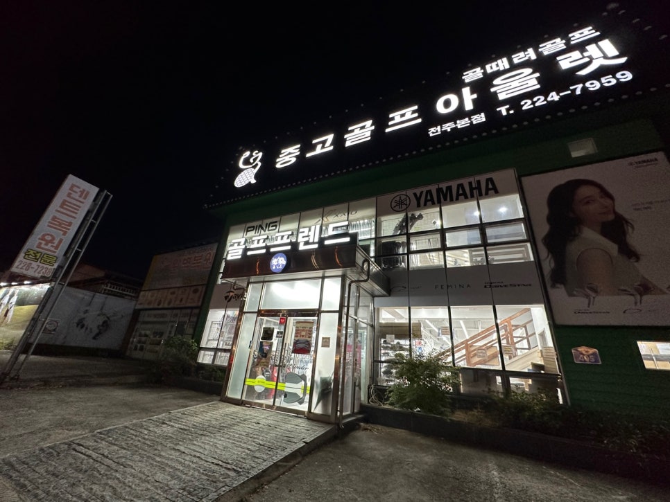 골프프렌드전주 이미지