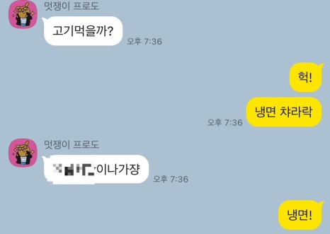 차고집냉면양천점 이미지