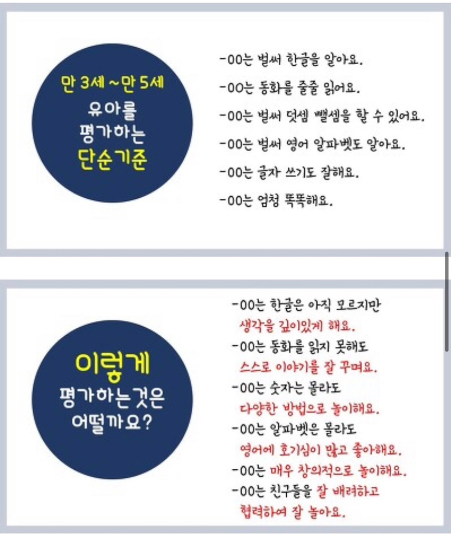 희망찬유치원 이미지