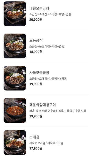 군자대한곱창루원시티점 이미지