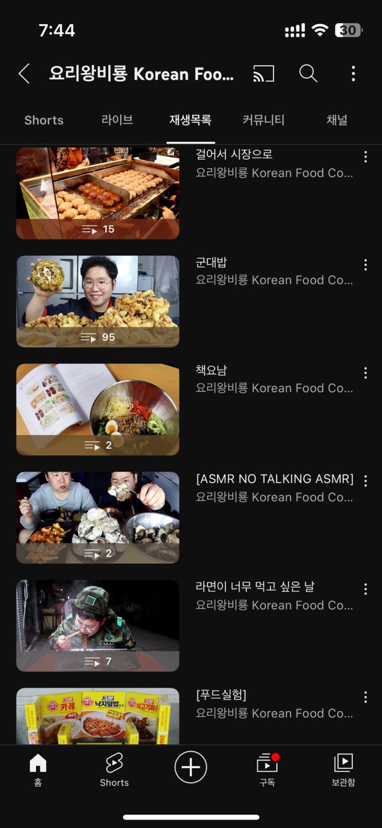 장보고FOOD 이미지