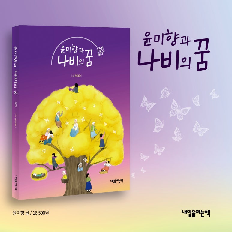 책나비의꿈 이미지