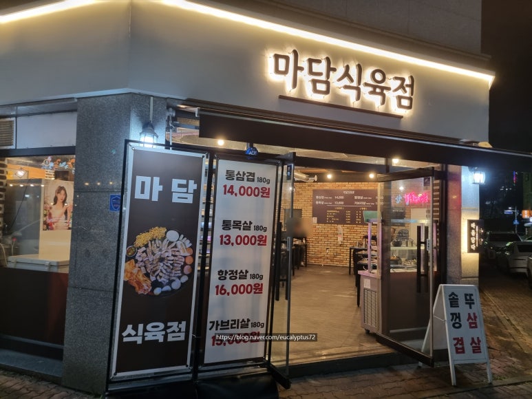충남식육점 이미지