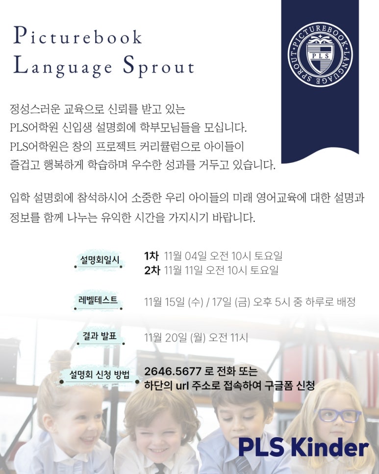 피엘에스 (PLS) 이미지