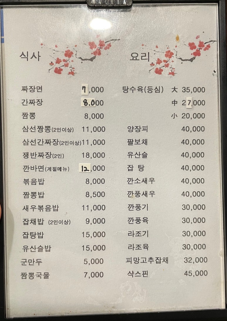 평화루 이미지