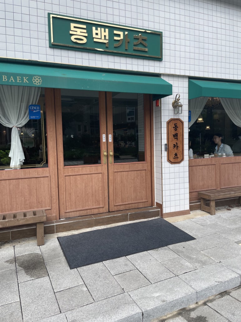 공차광주동명점 이미지