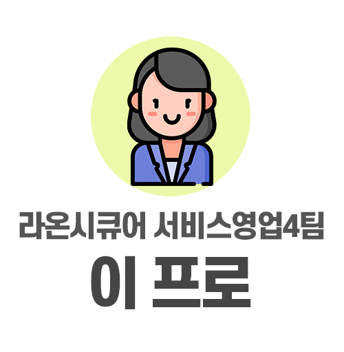 라온서비스 이미지