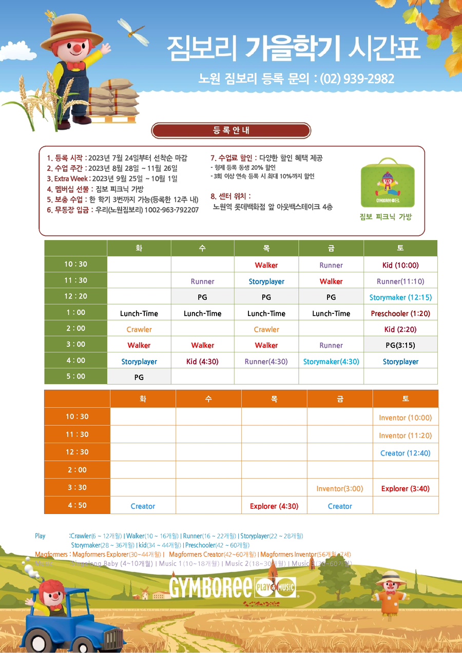 노원짐보리 이미지