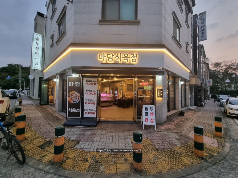 충남식육점 이미지