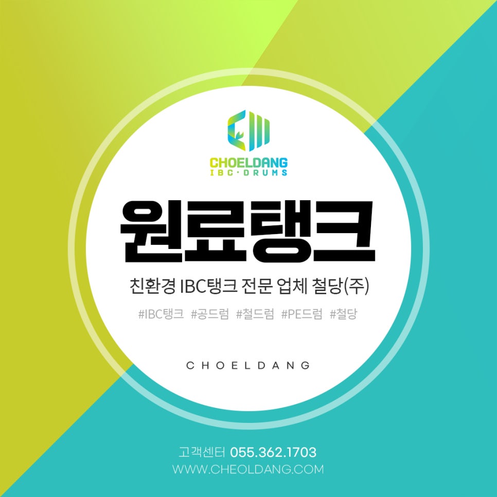 철당(주) 이미지