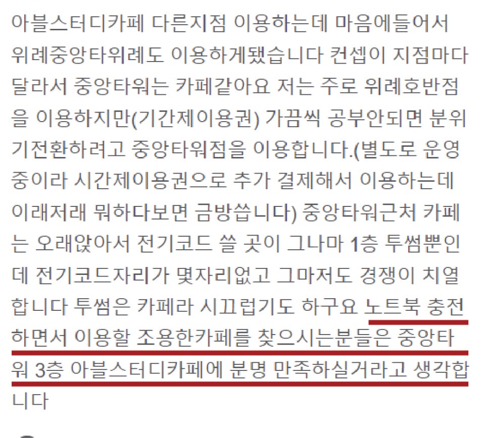 아블스터디카페위례 이미지