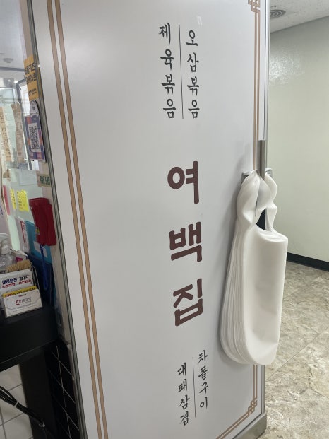 여백집 이미지