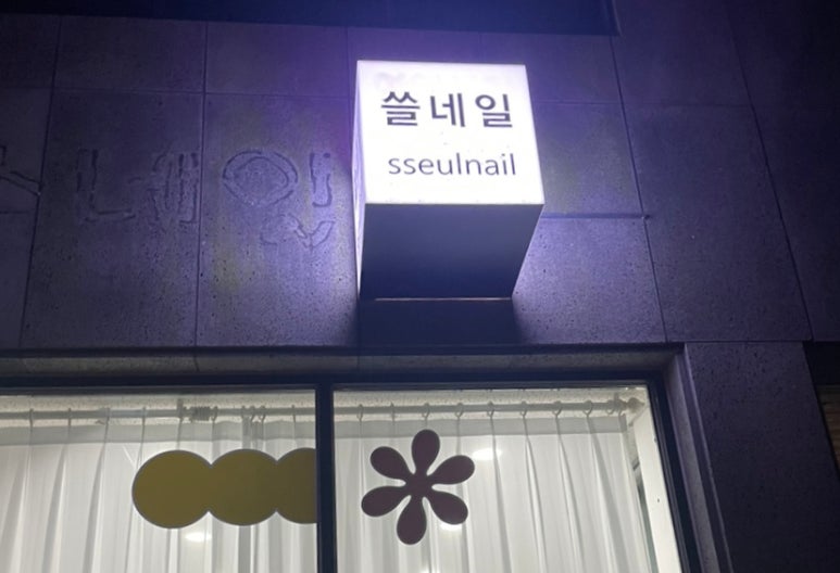 쓸네일 이미지