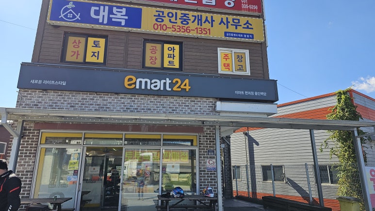 이마트24용인백암점 이미지