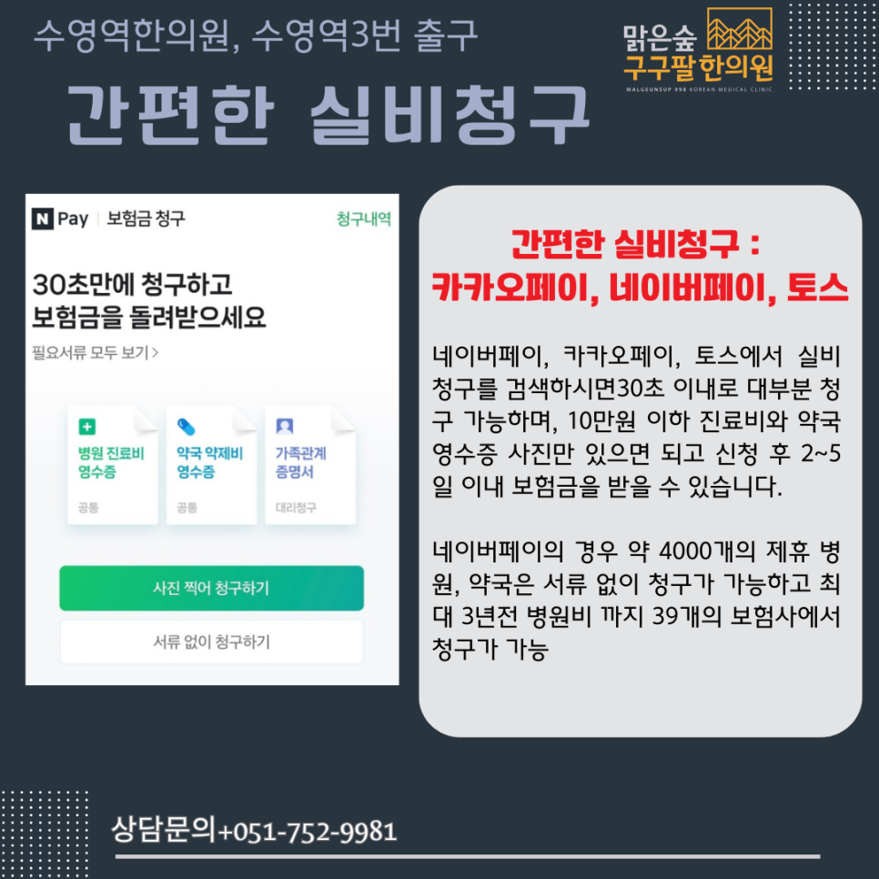 365구구한의원 이미지