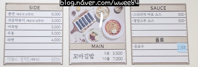 선비꼬마김밥신음점 이미지