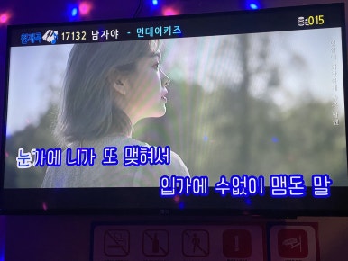 가시노래연습장 이미지