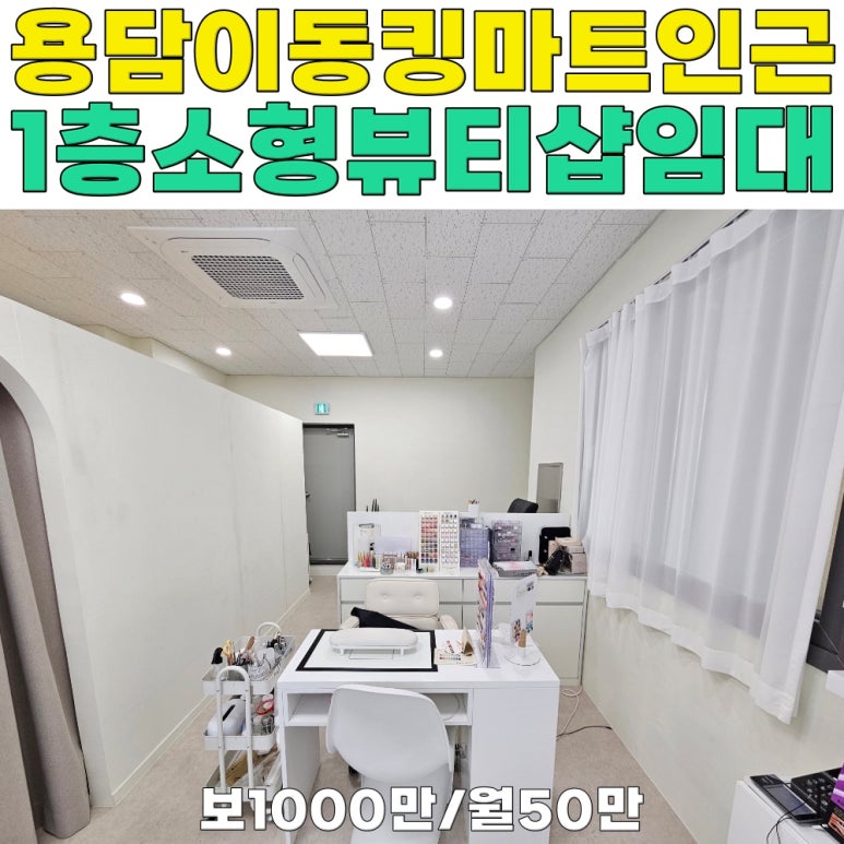 용담킹마트 이미지