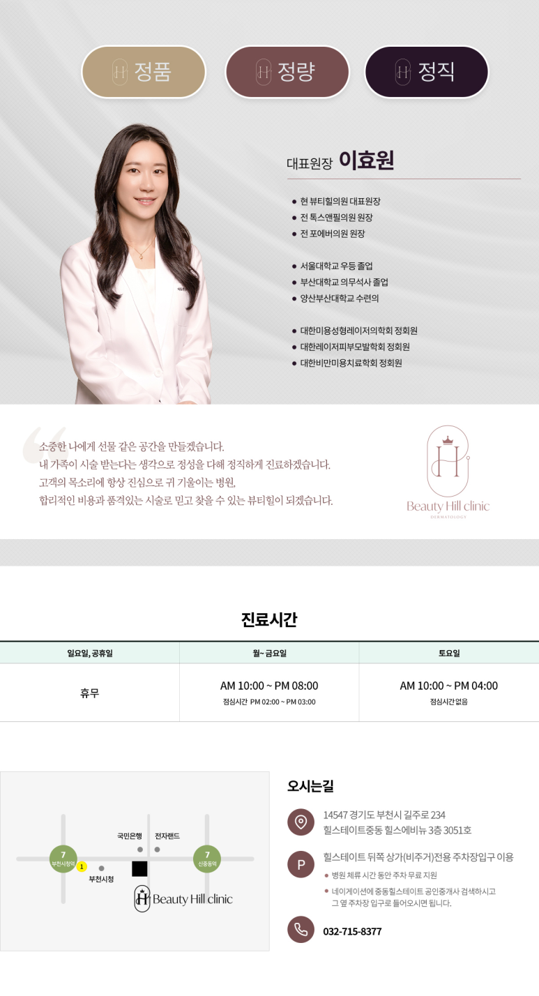 조피부과의원 이미지