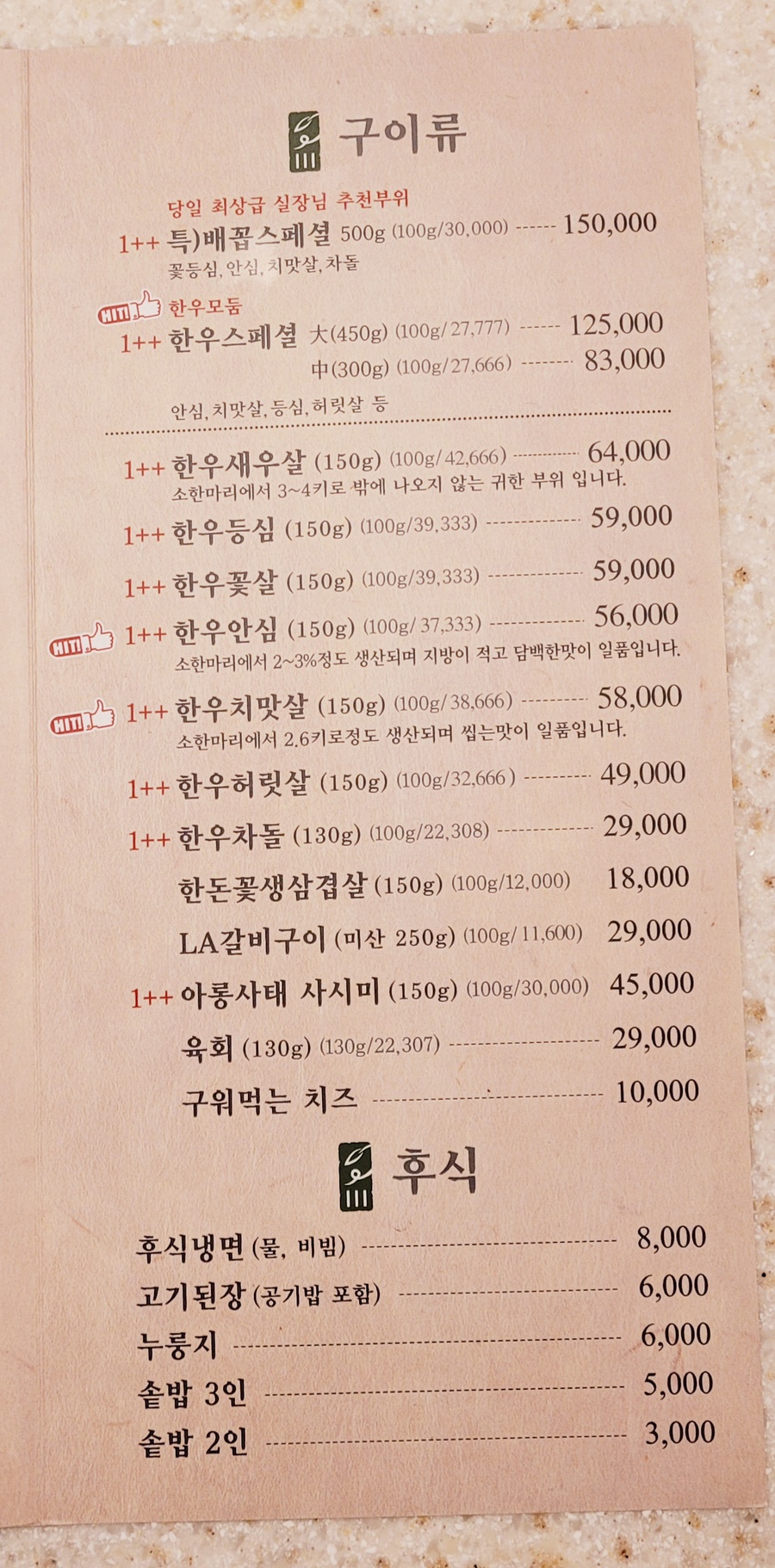 배꼽집 이미지