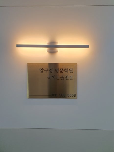 명문학원 이미지