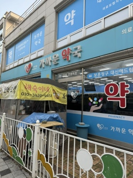 던킨도너츠강원대 이미지