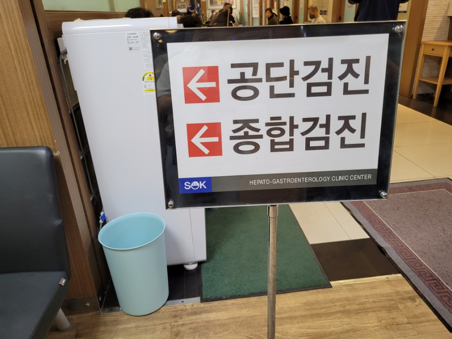 한사랑내과의원 이미지