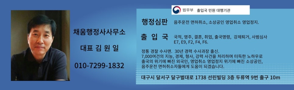 한국법률행정사사무소 이미지